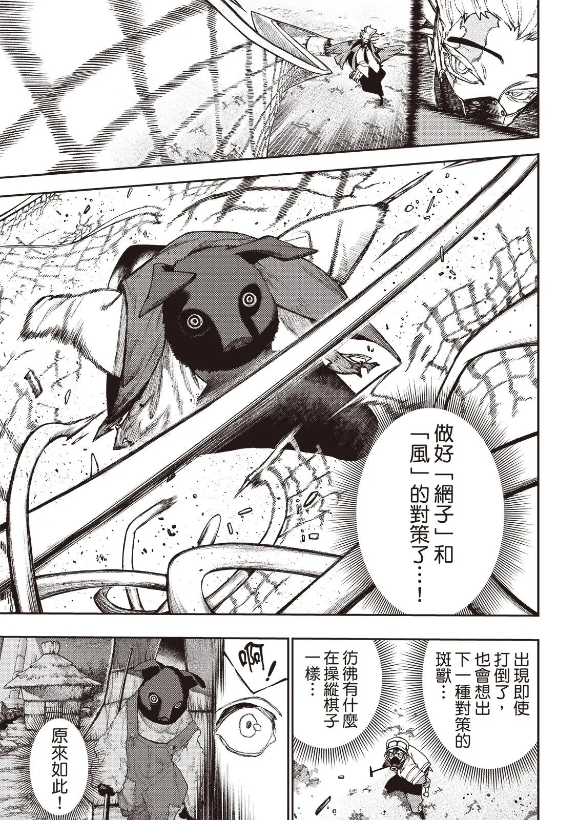 第121话 第12页
