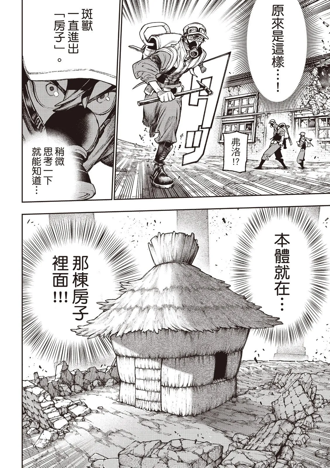 第121话 第13页