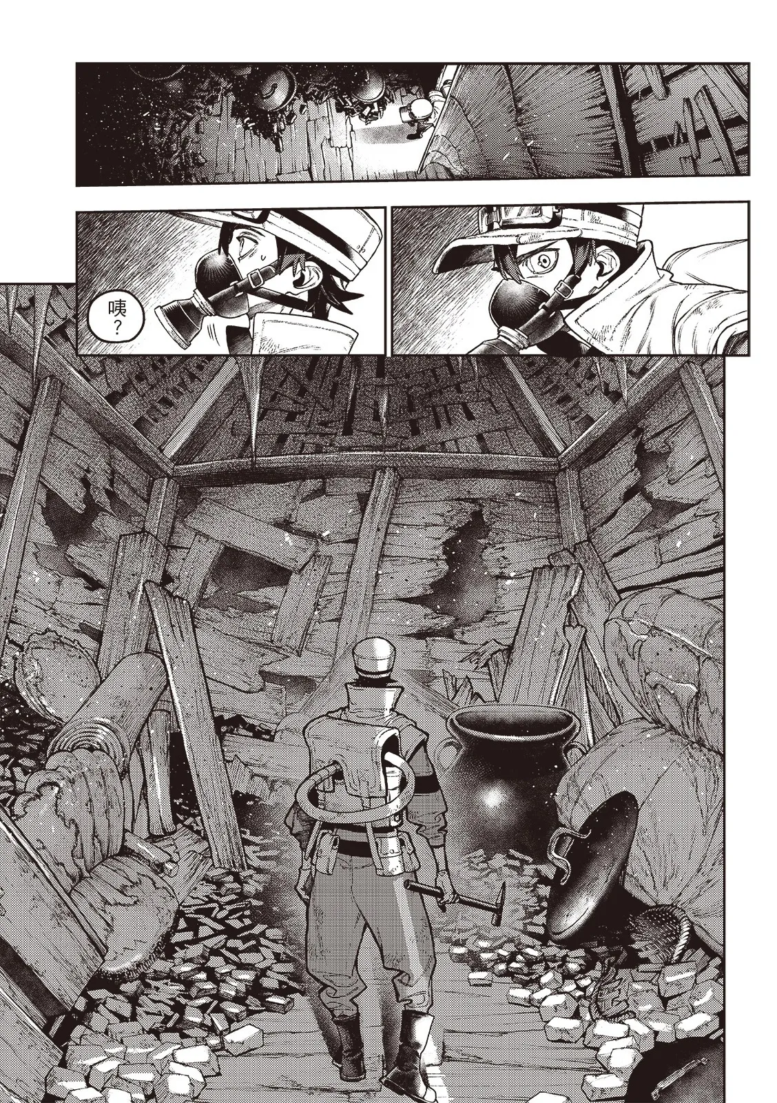 第121话 第14页