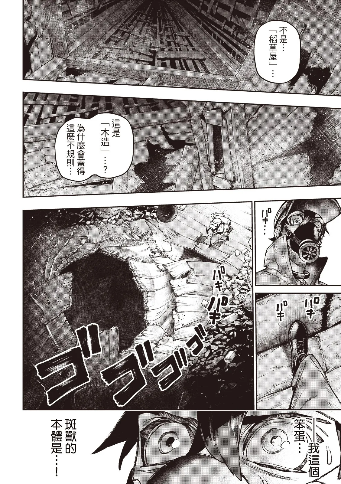 第121话 第15页