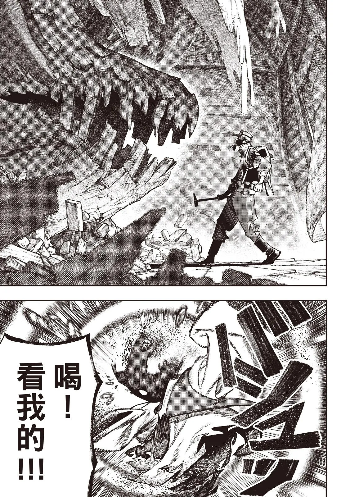 第121话 第16页