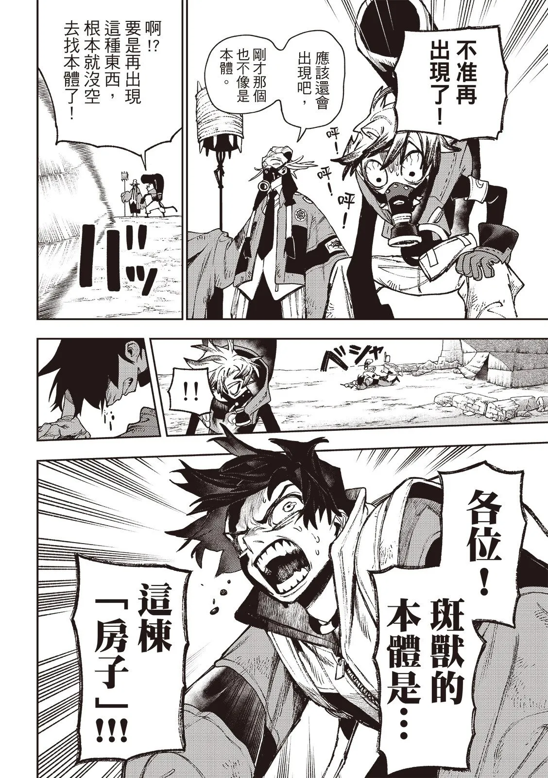 第121话 第17页