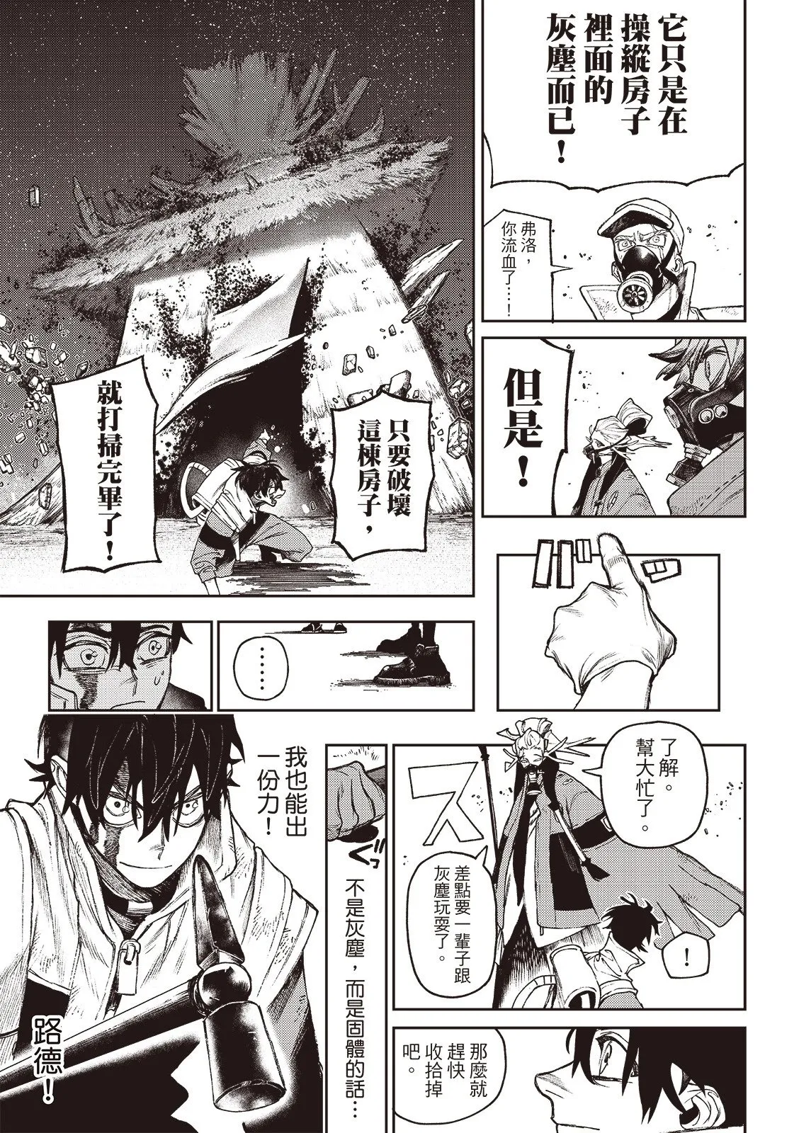 第121话 第18页