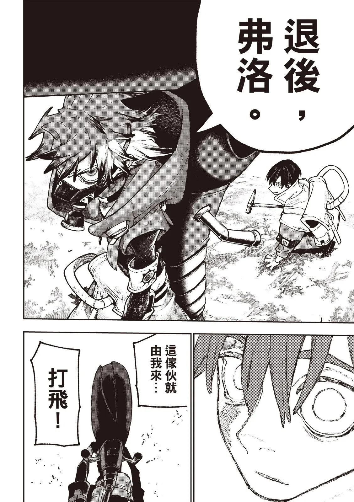 第121话 第19页