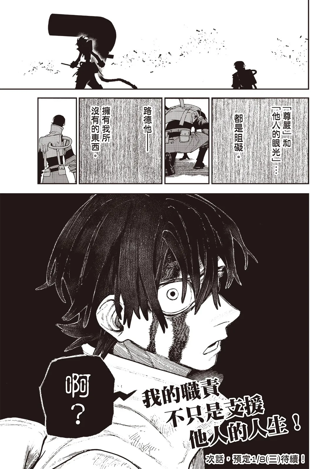 第121话 第20页