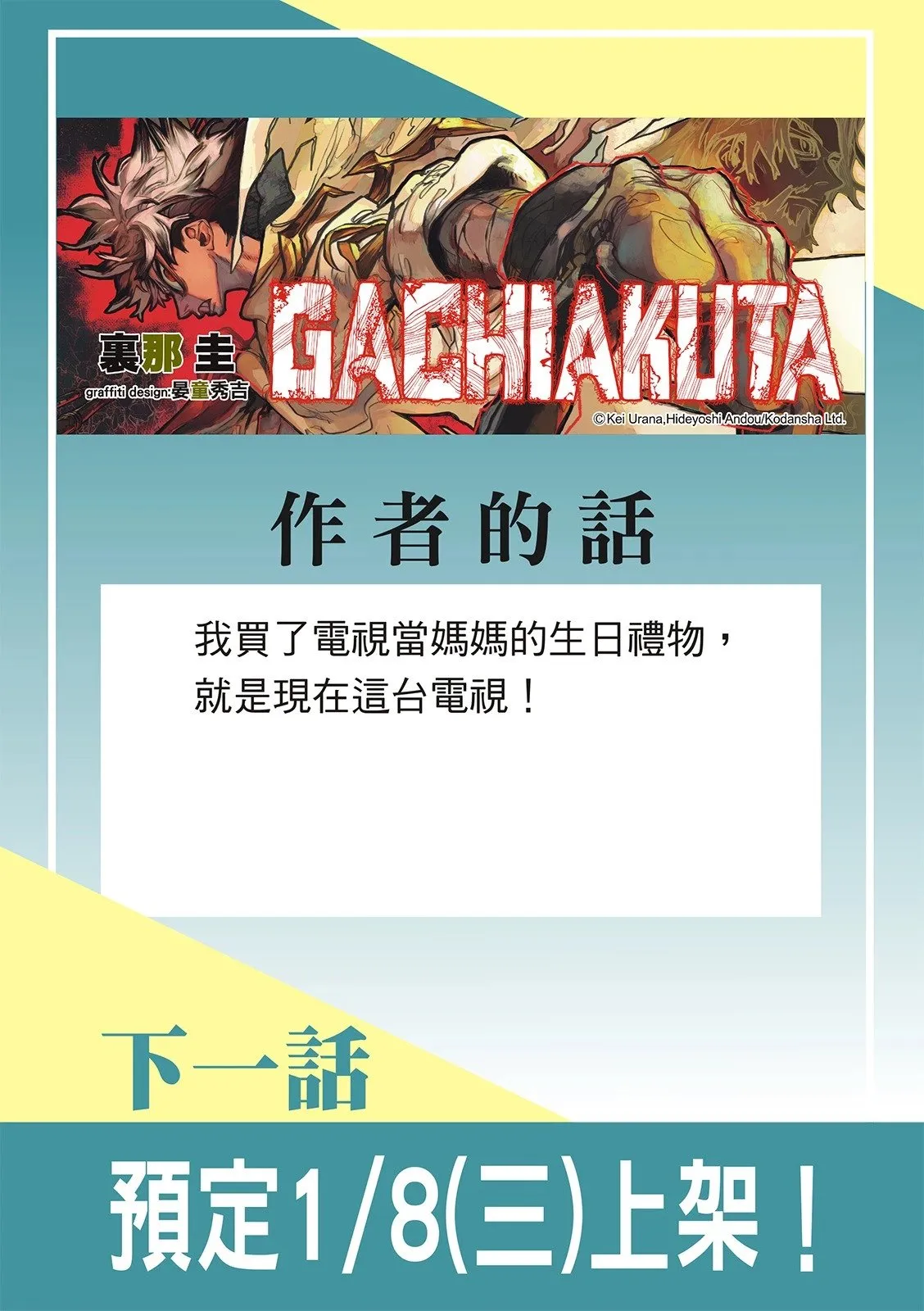第121话 第21页