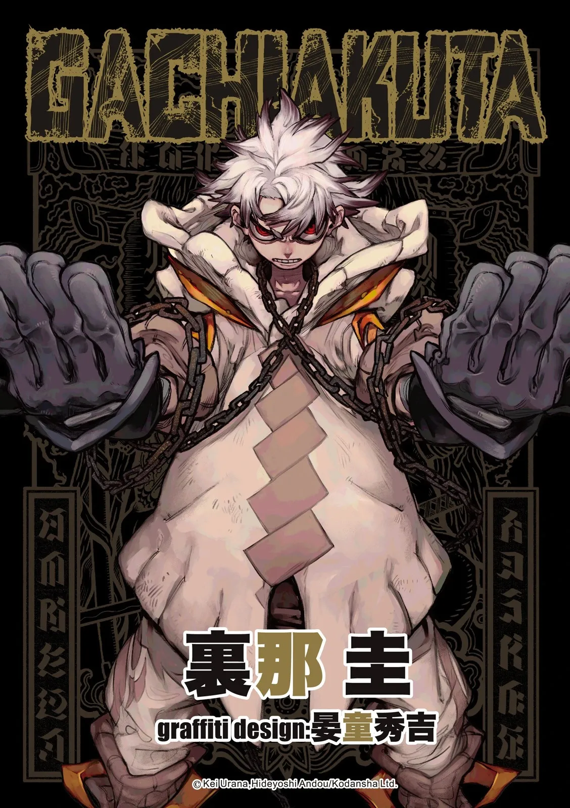 第122话 第1页