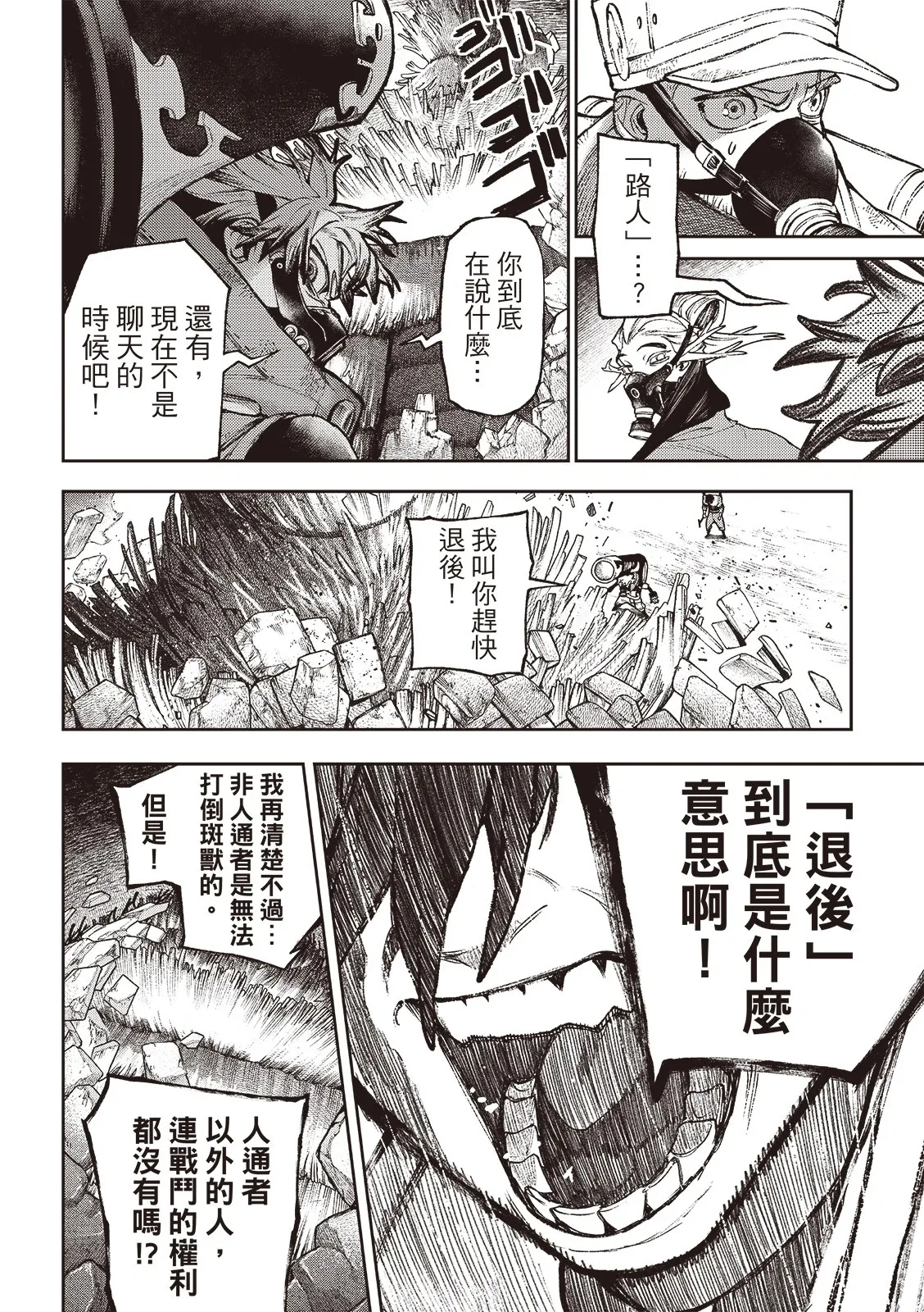 第122话 第5页