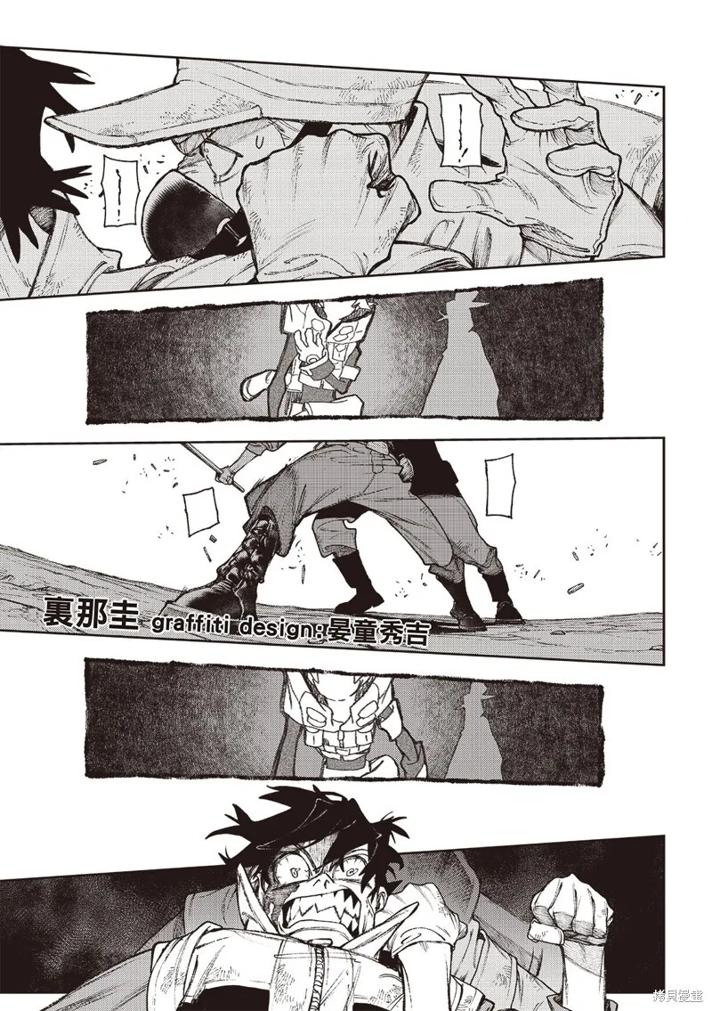 第123话 第2页