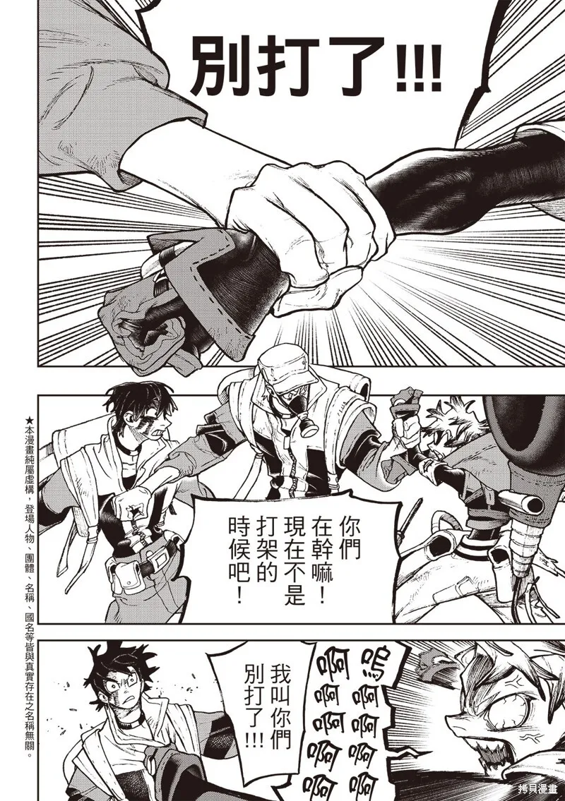 第123话 第5页