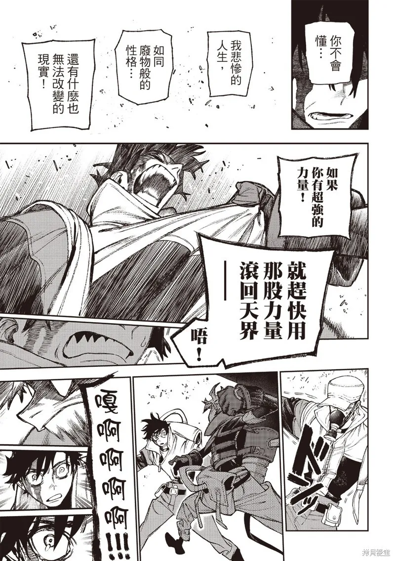 第123话 第6页