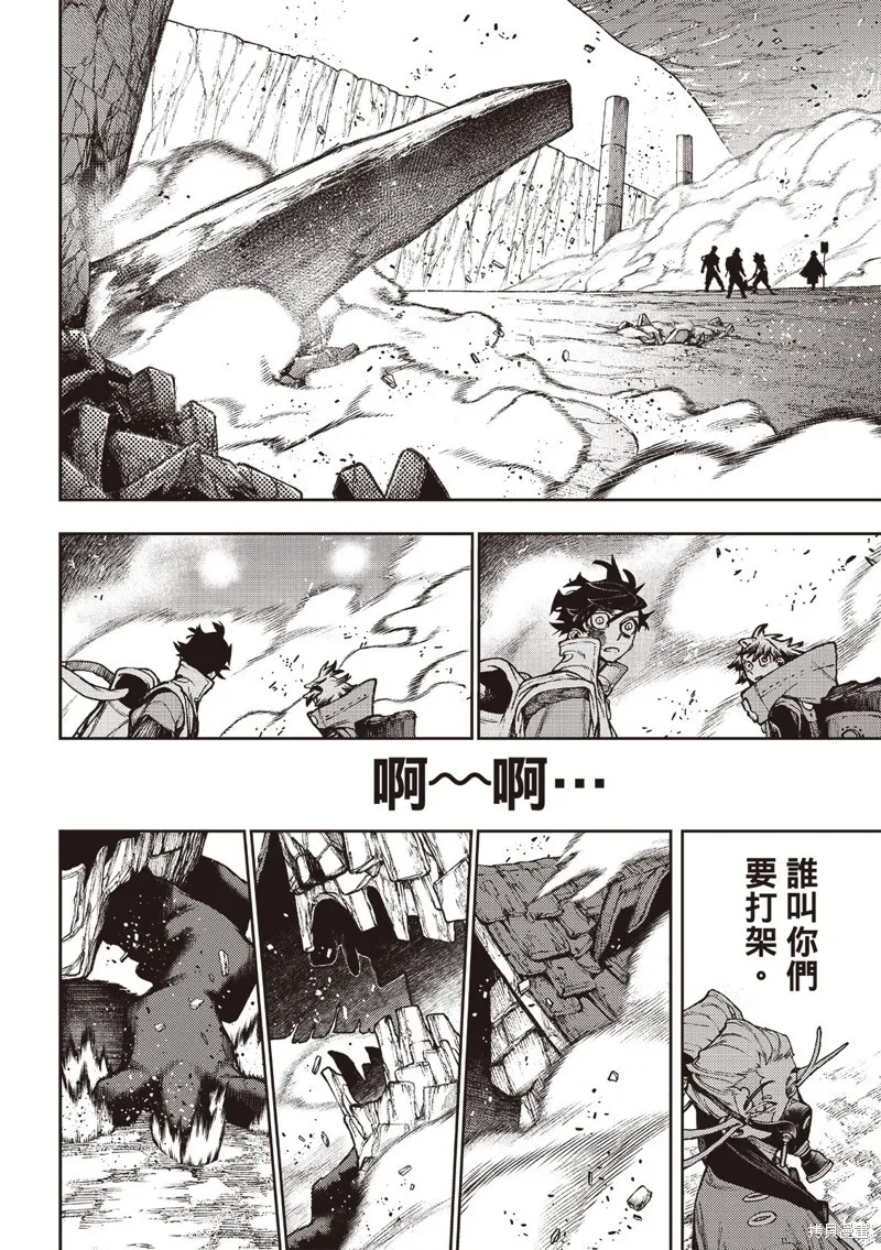 第123话 第9页