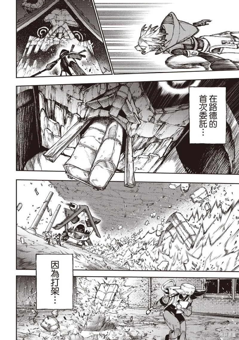 第123话 第13页