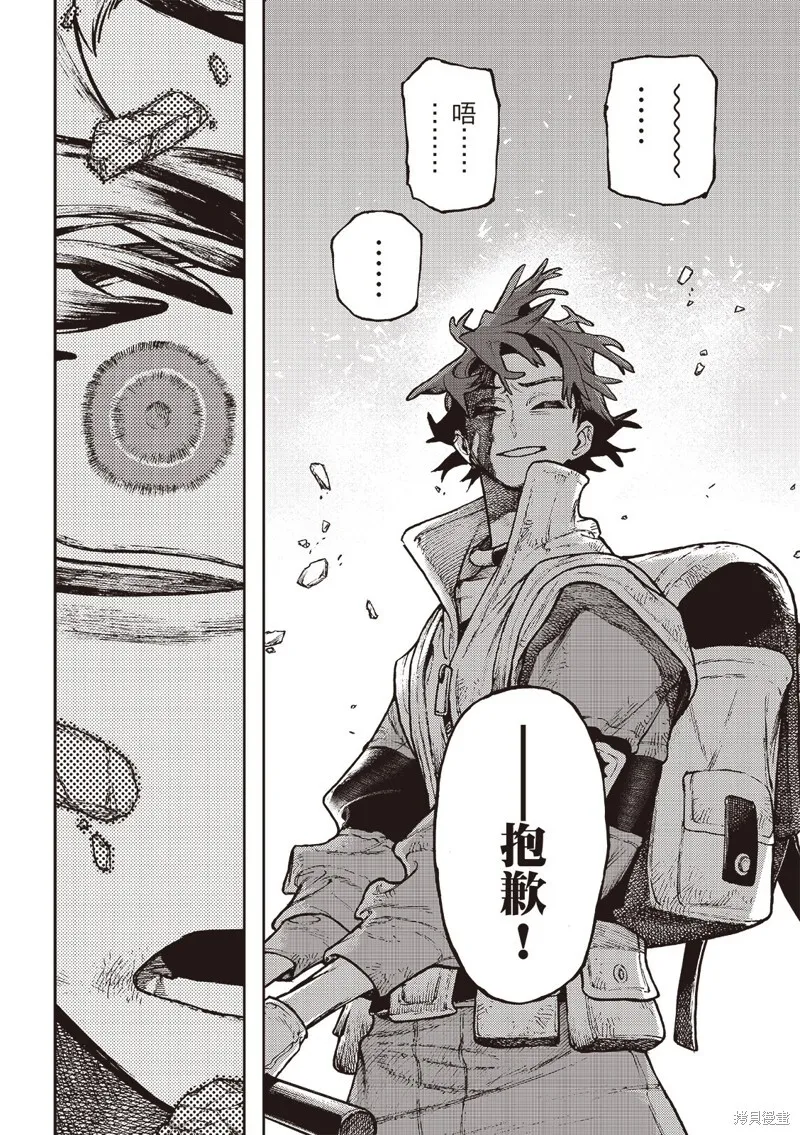 第123话 第17页