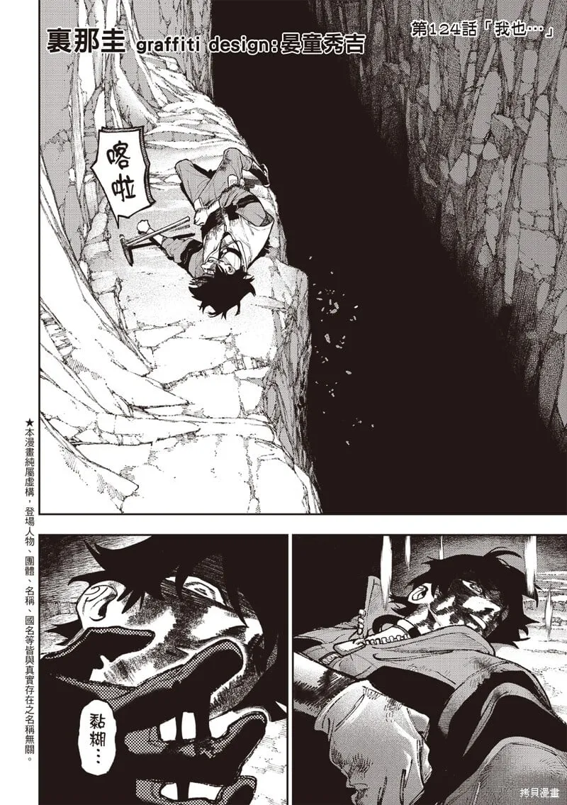 第124话 第3页