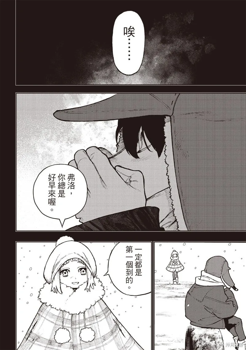 第124话 第5页