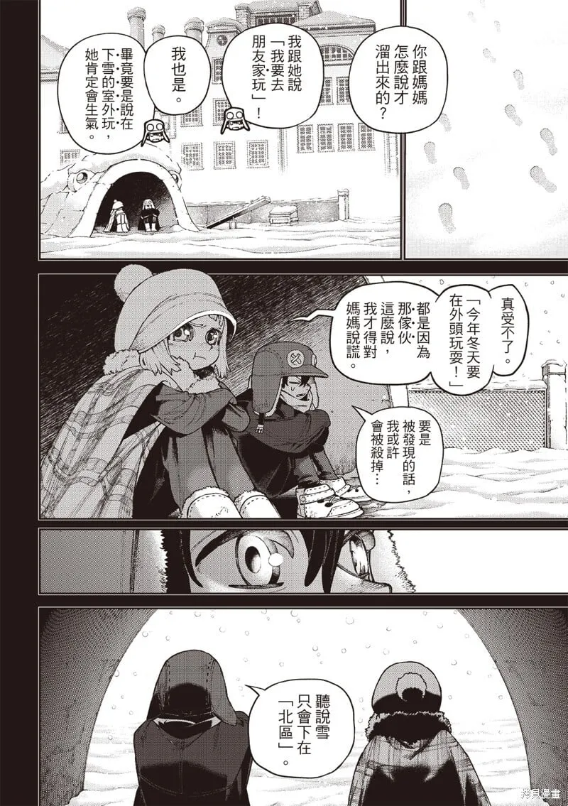 第124话 第7页