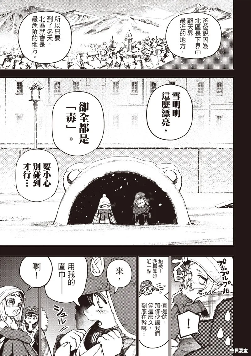 第124话 第8页