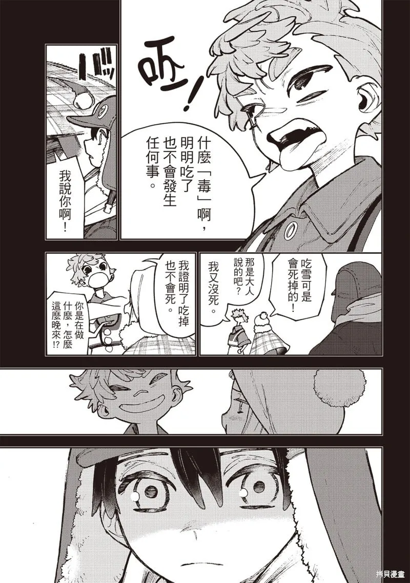 第124话 第10页