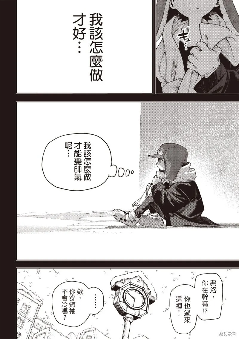 第124话 第11页