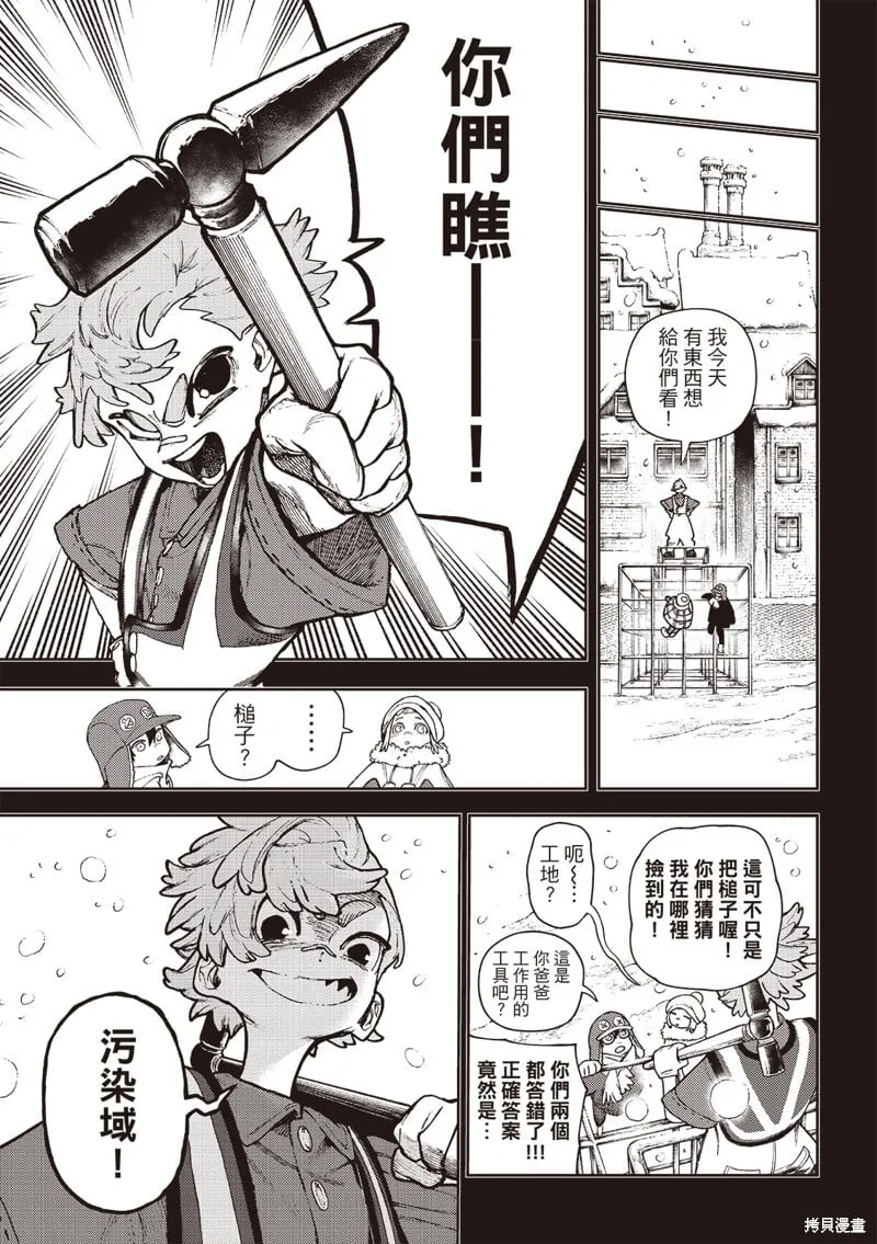 第124话 第12页