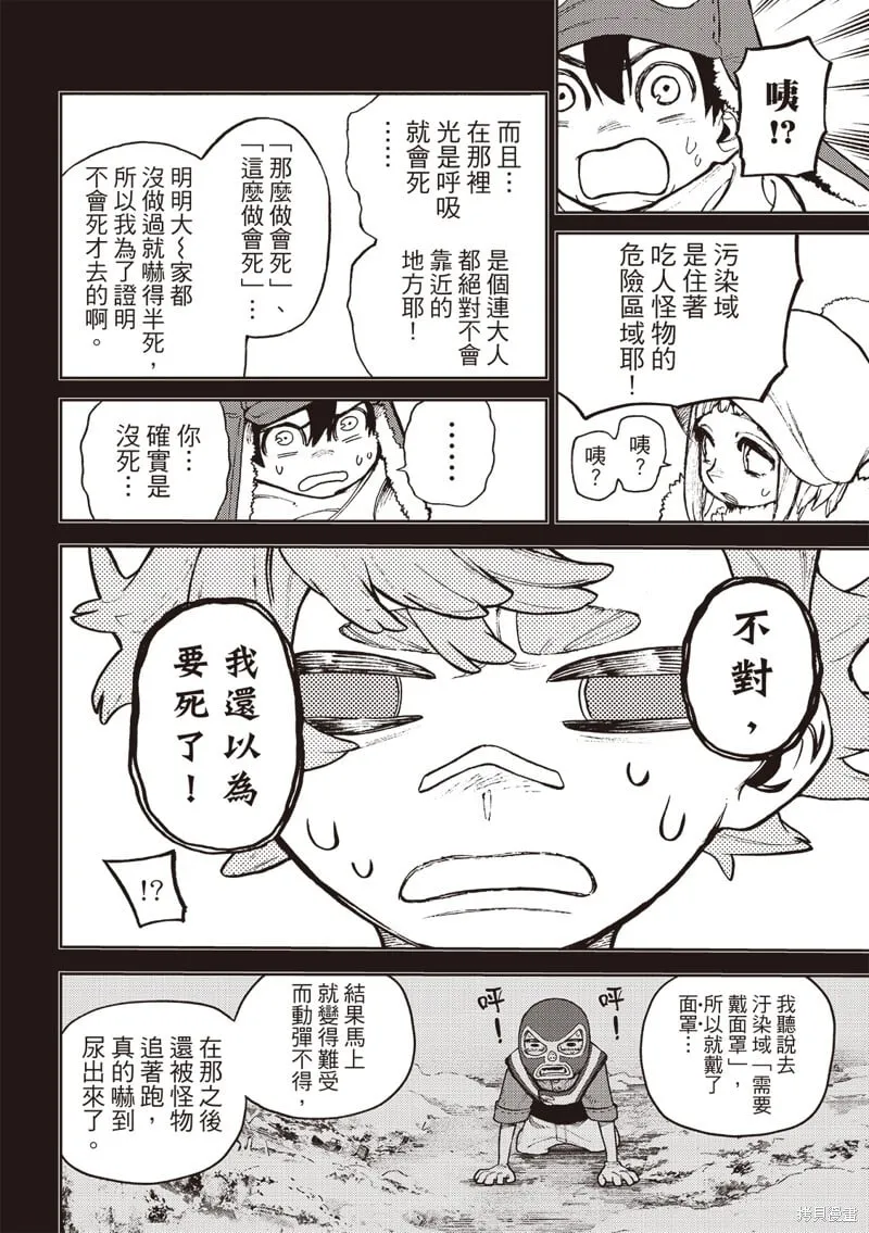 第124话 第13页