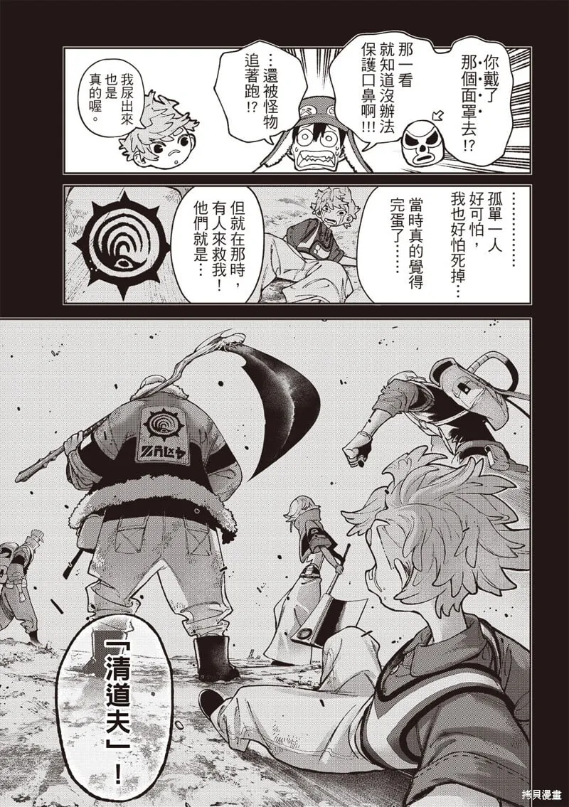 第124话 第14页