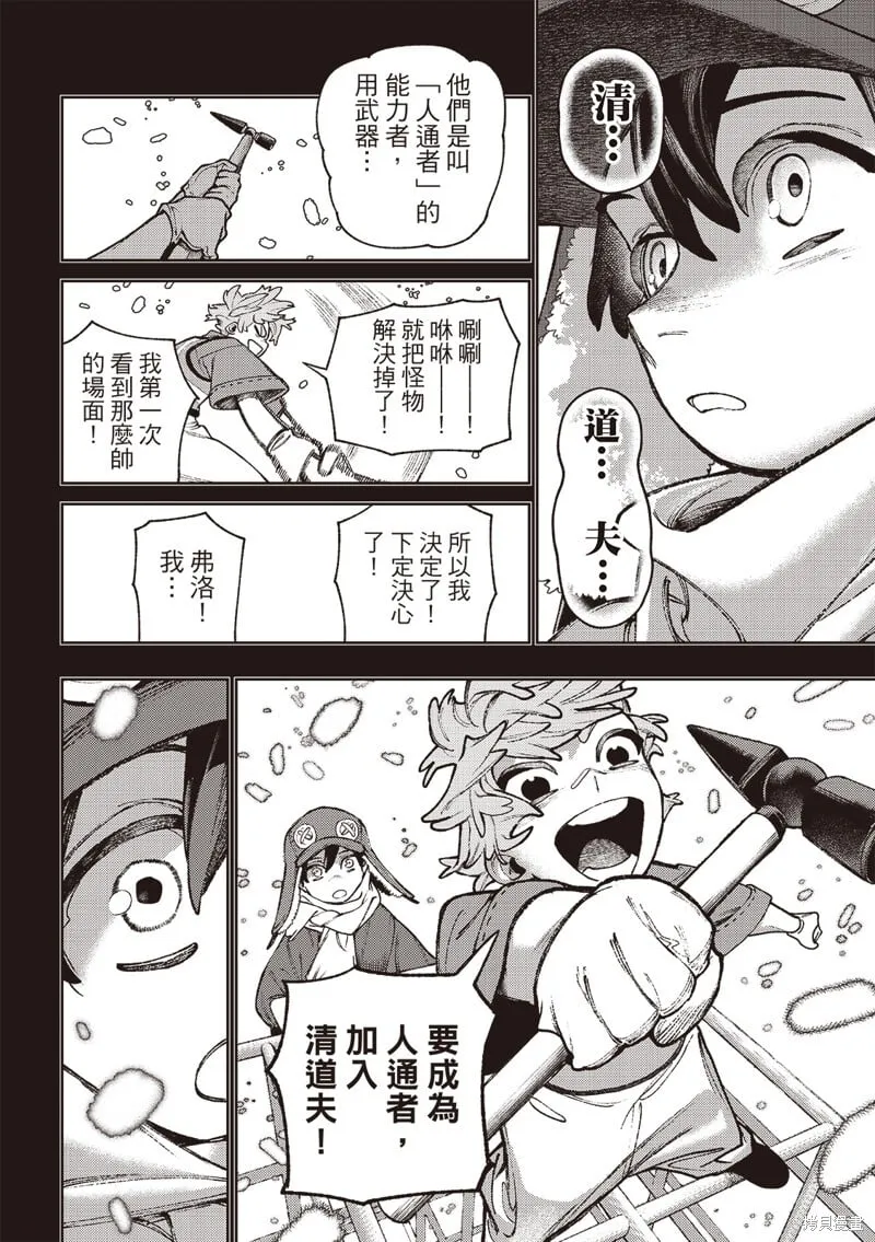 第124话 第15页