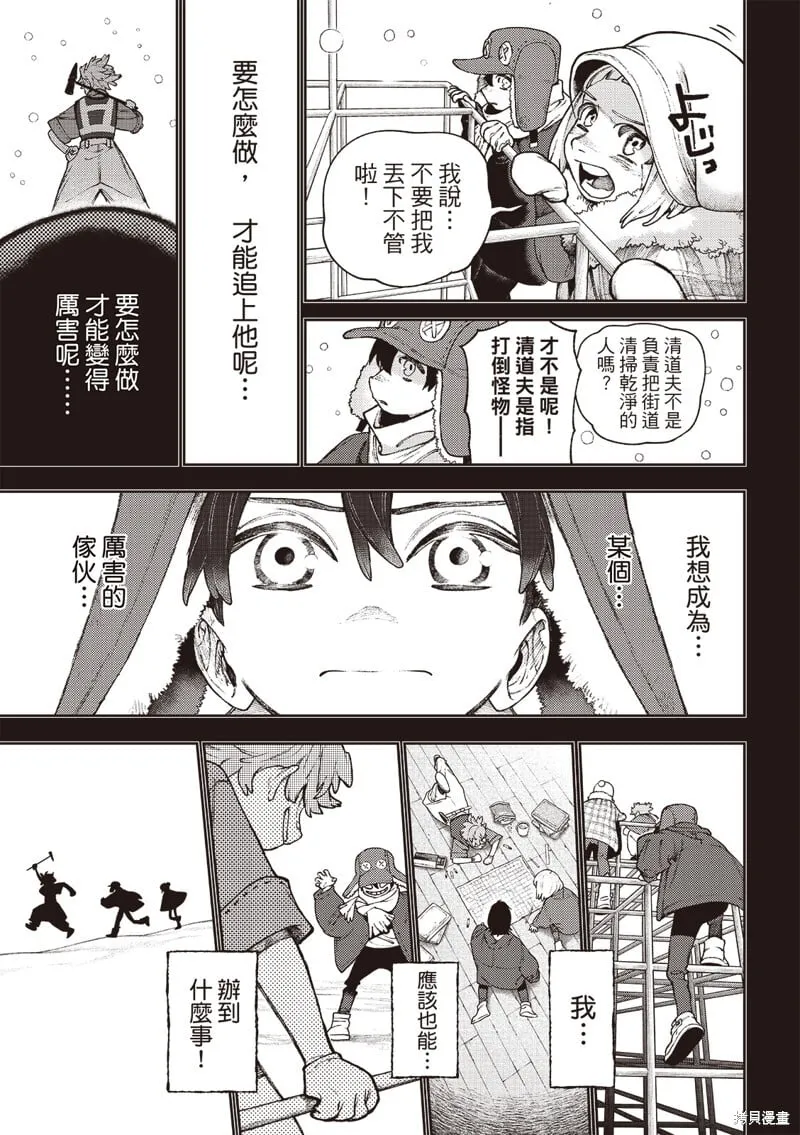 第124话 第16页