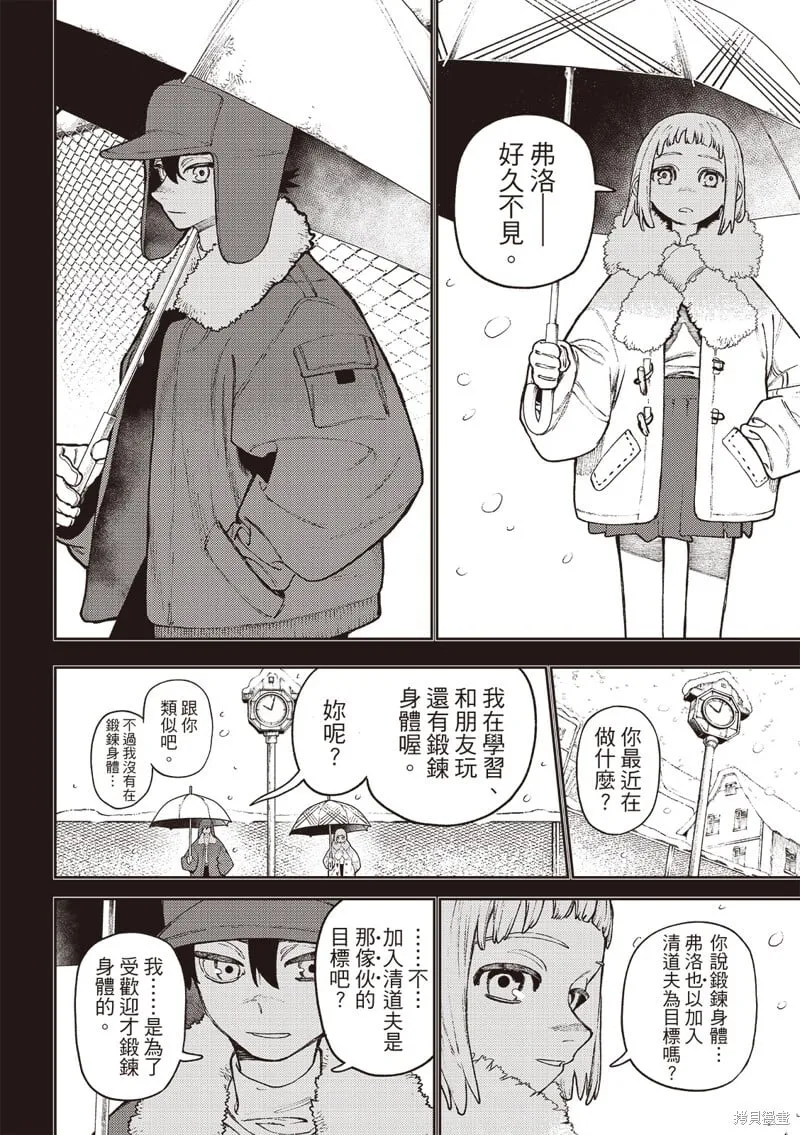 第124话 第17页