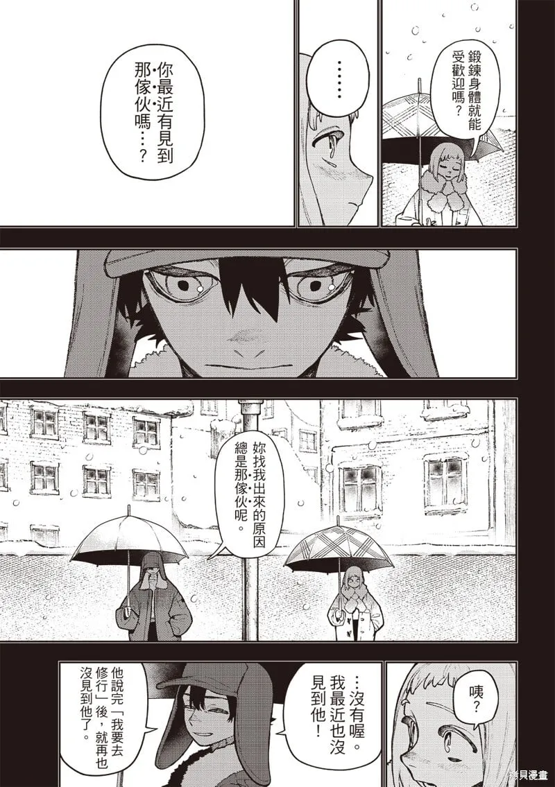 第124话 第18页