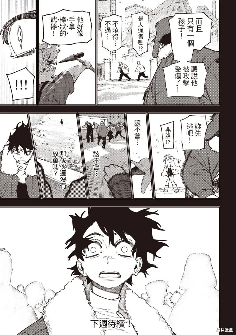 第124话 第20页