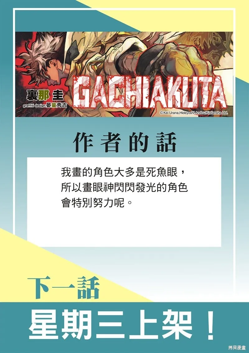 第124话 第21页