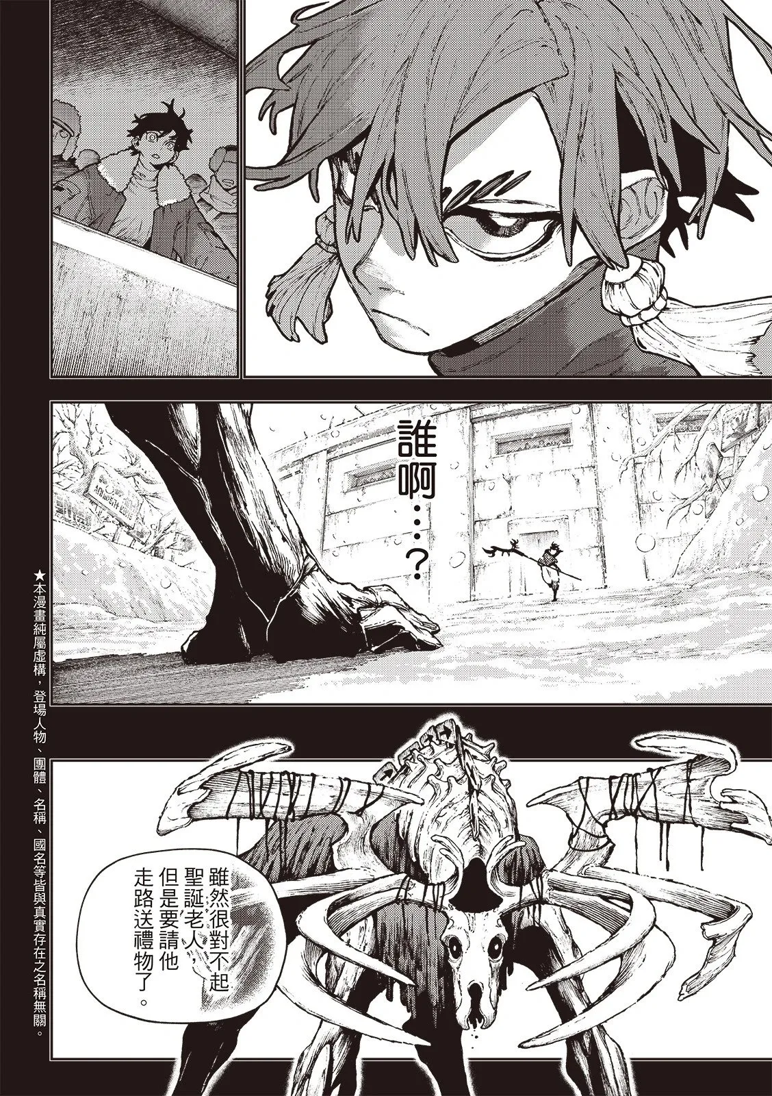 第125话 第5页