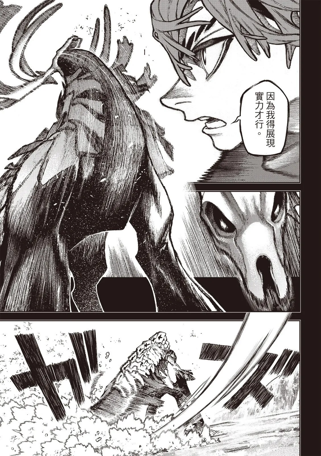 第125话 第6页