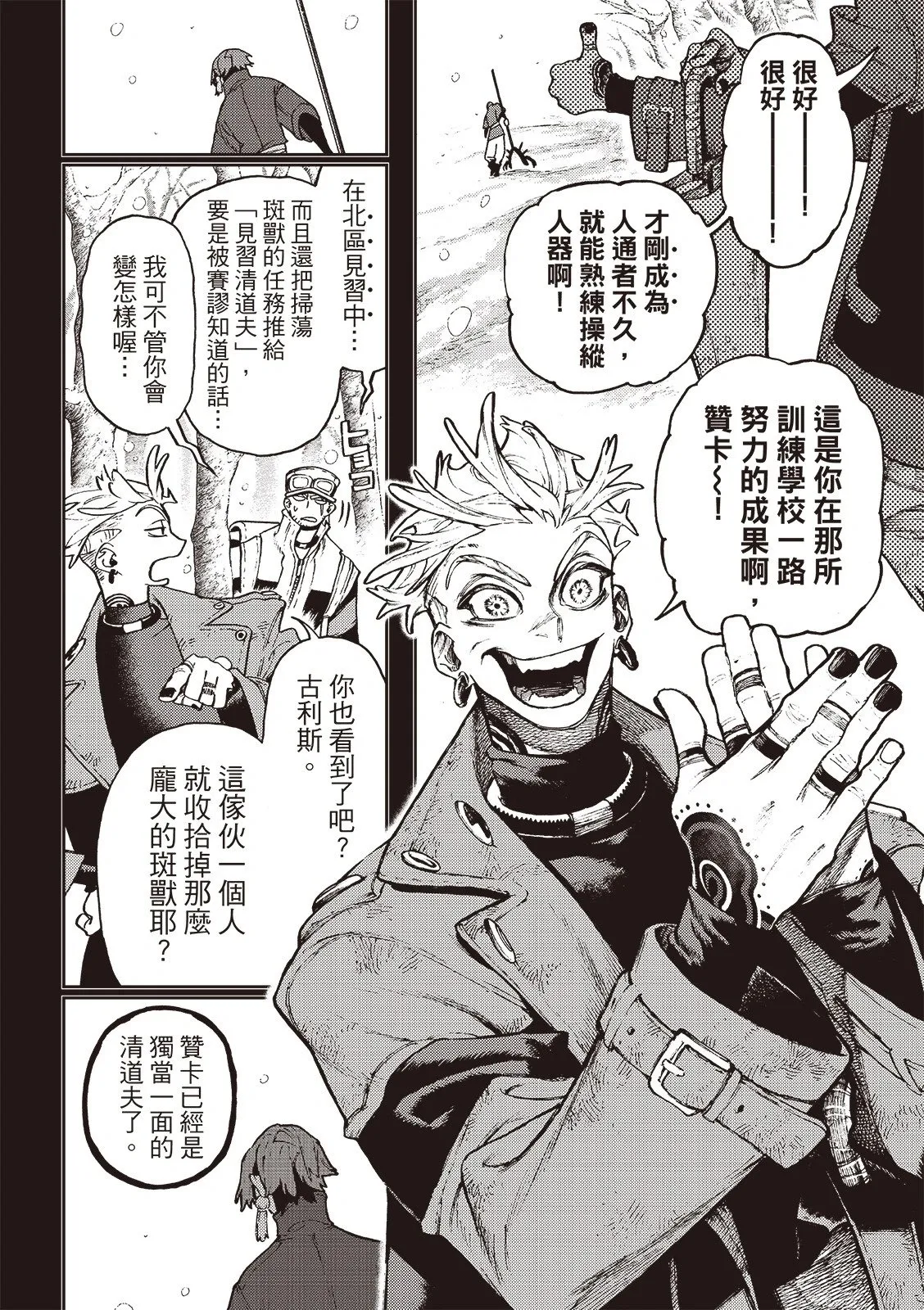 第125话 第11页