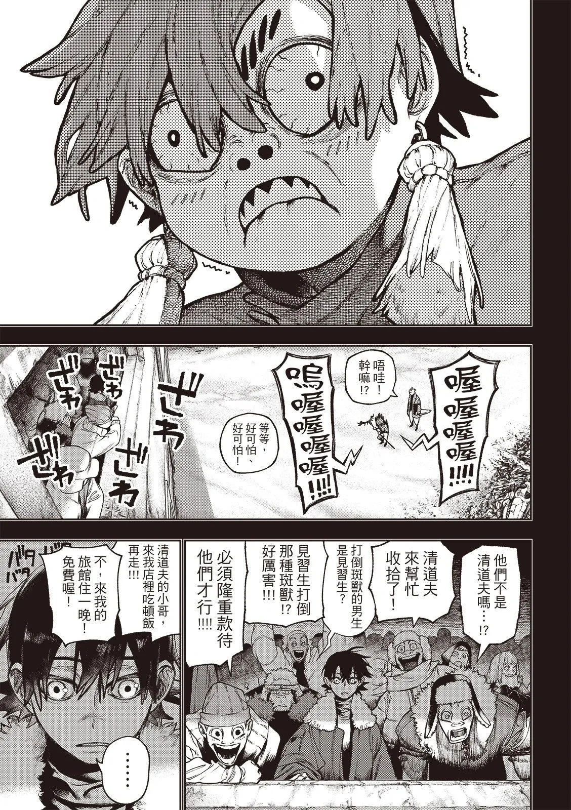 第125话 第12页