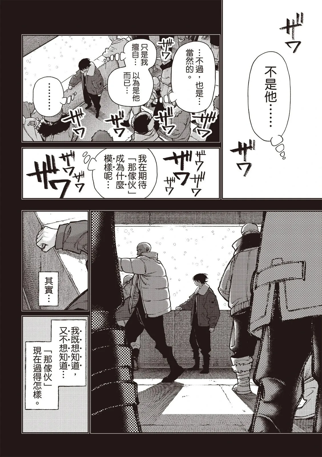 第125话 第13页