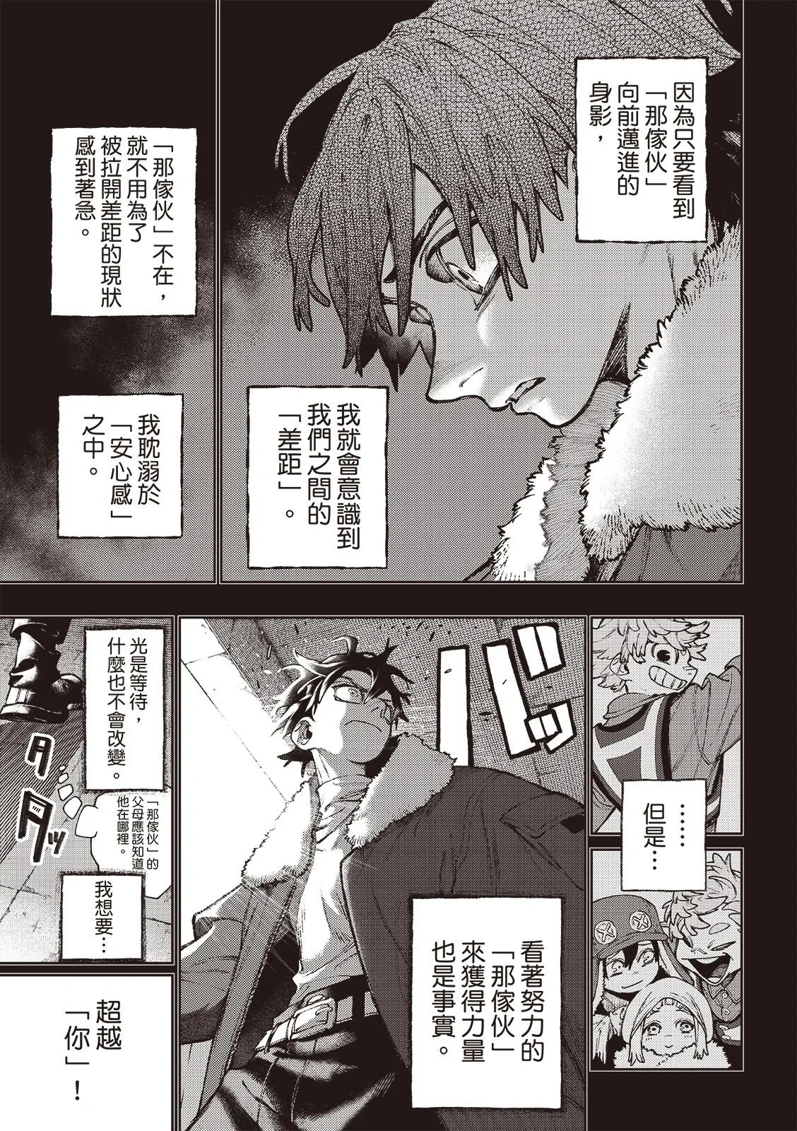 第125话 第14页