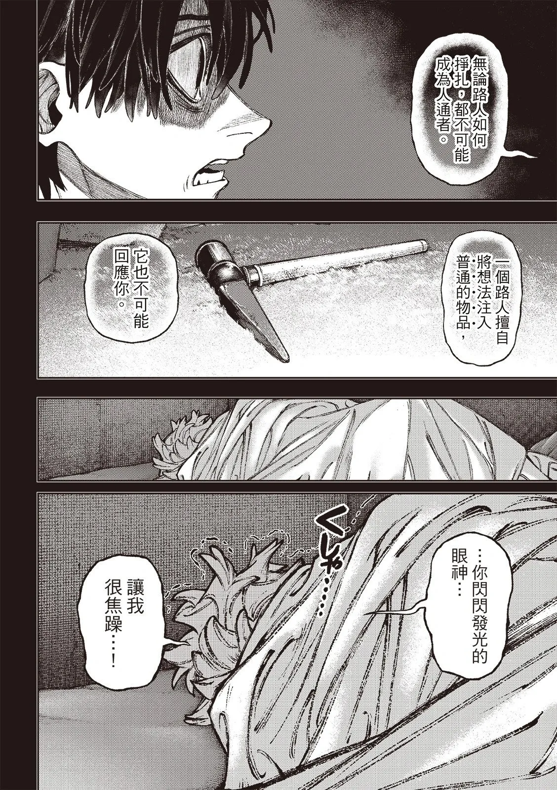 第125话 第17页