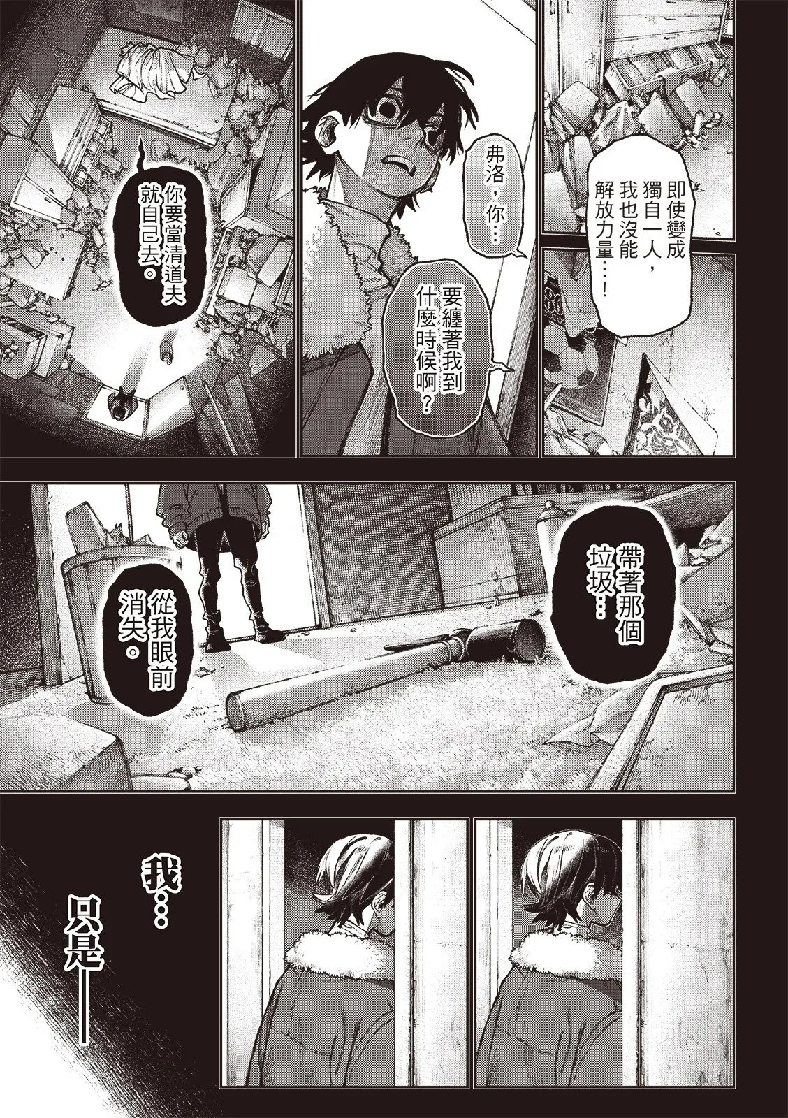 第125话 第18页