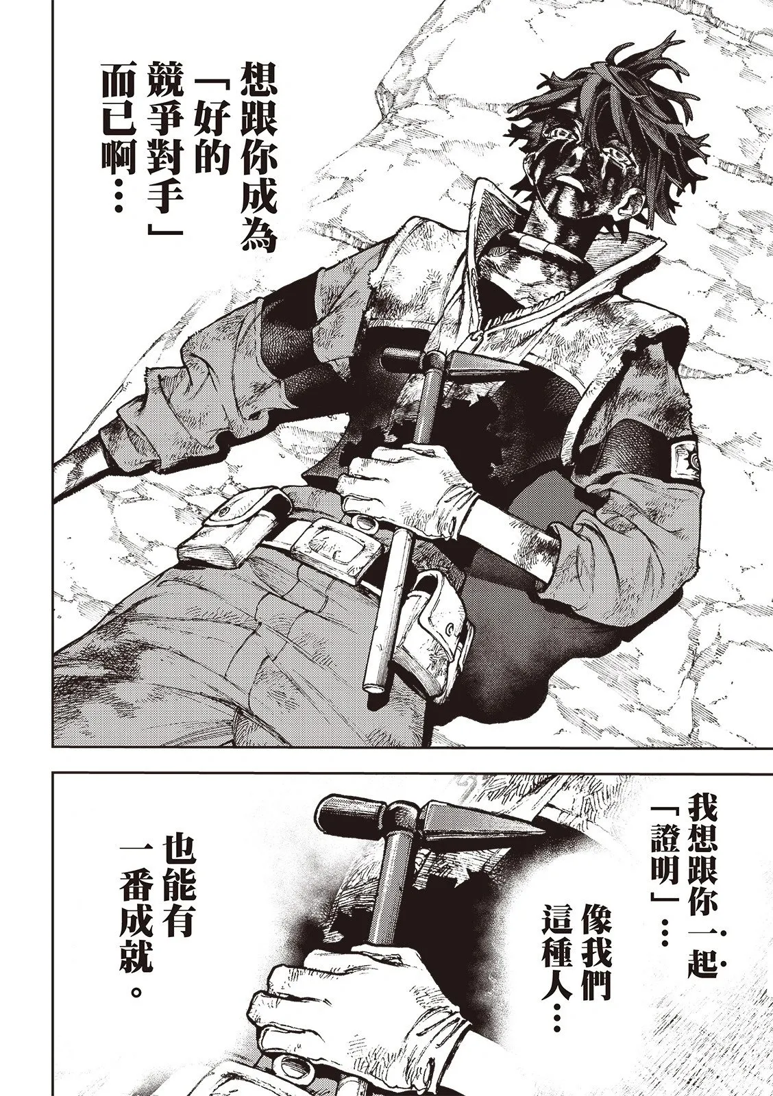 第125话 第19页