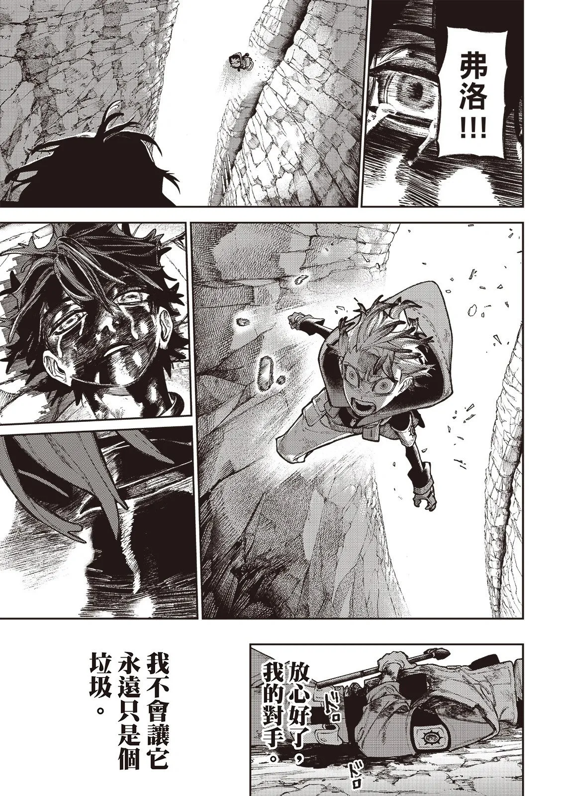 第125话 第20页