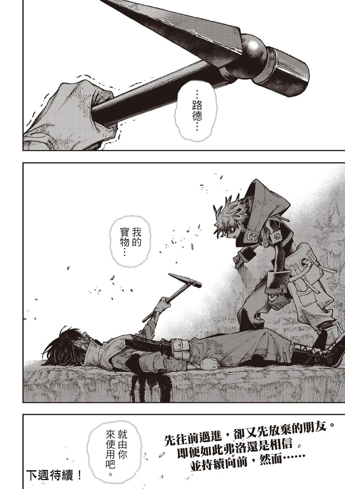 第125话 第21页