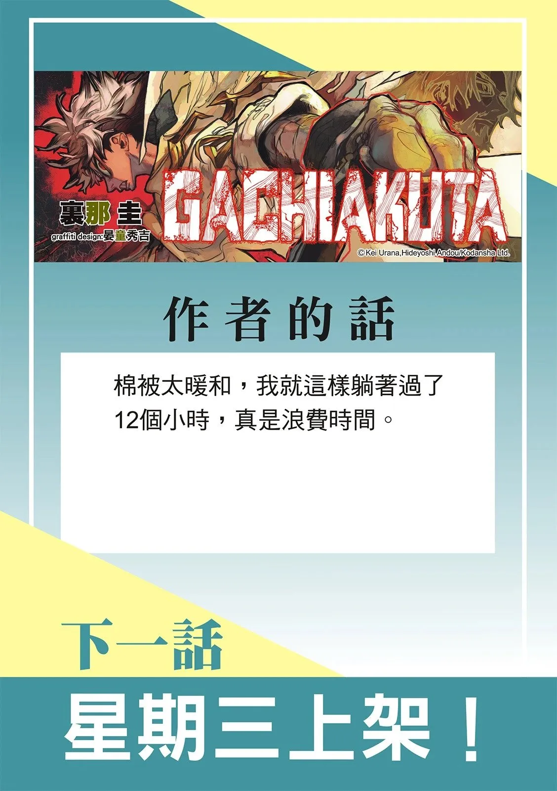 第125话 第22页