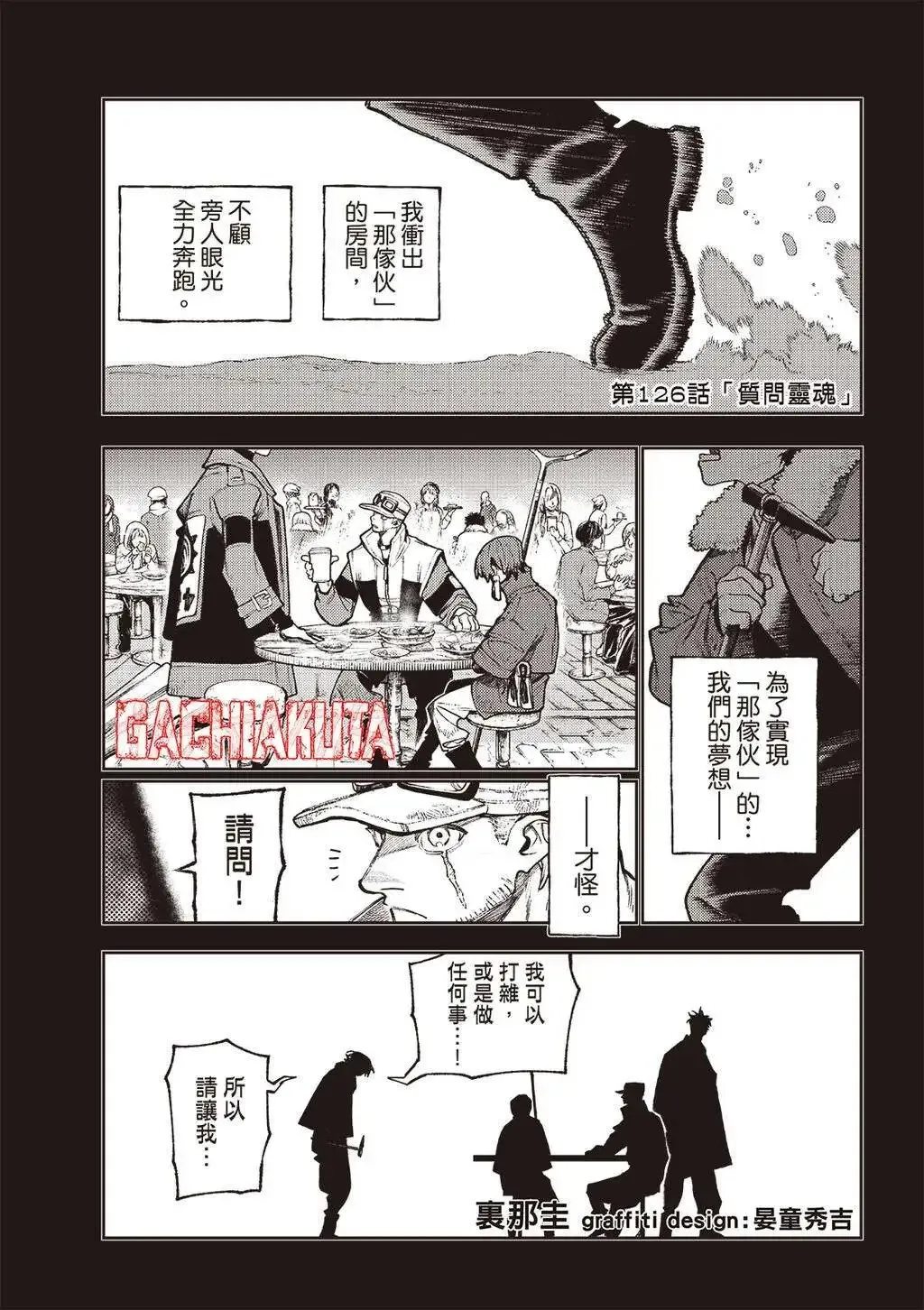 第126话 第2页