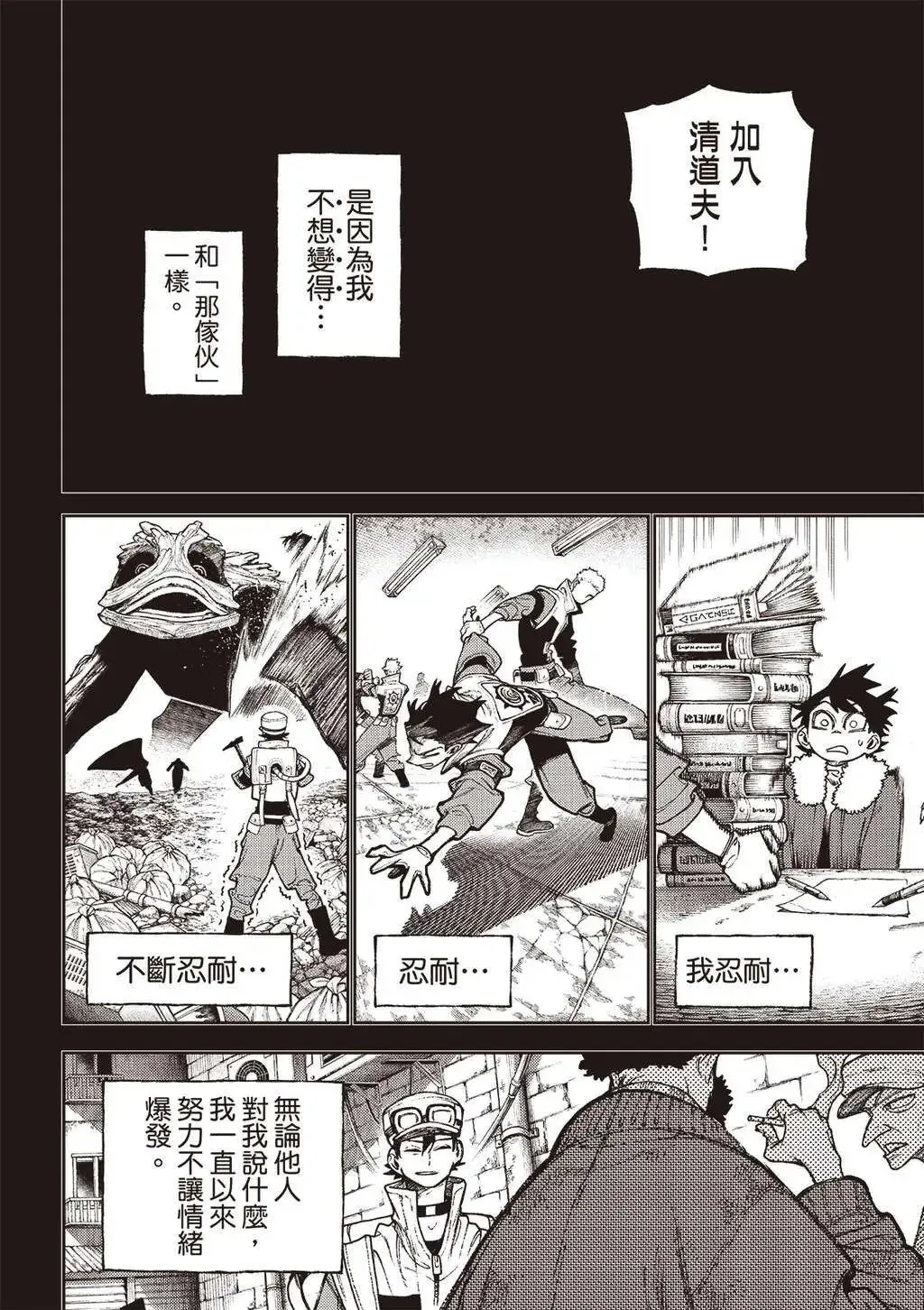 第126话 第3页