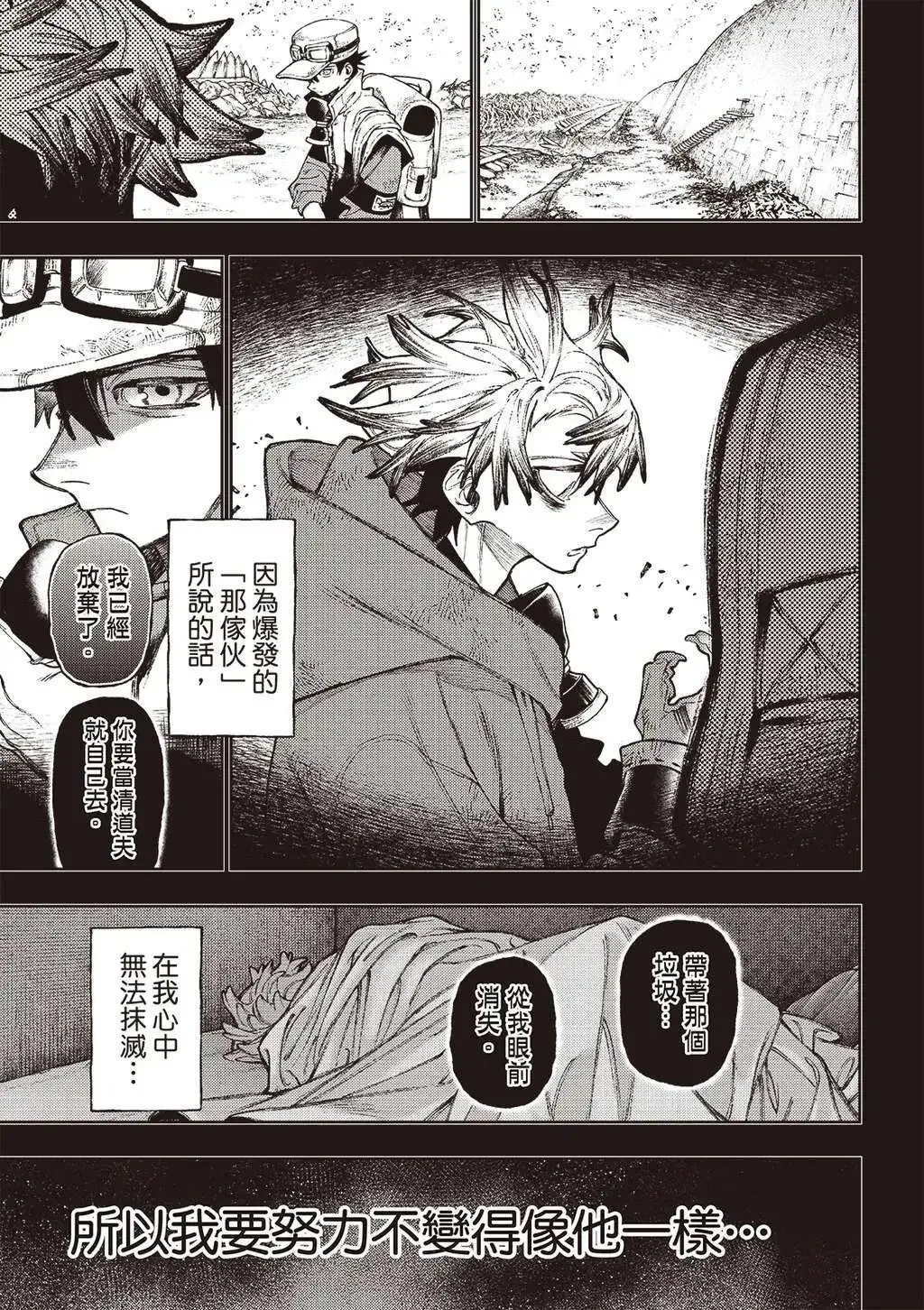 第126话 第4页