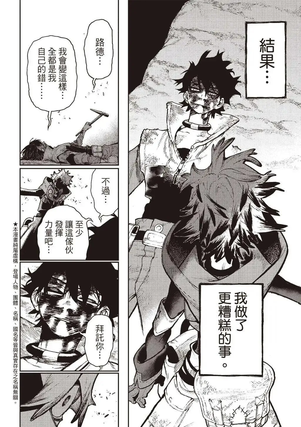 第126话 第5页
