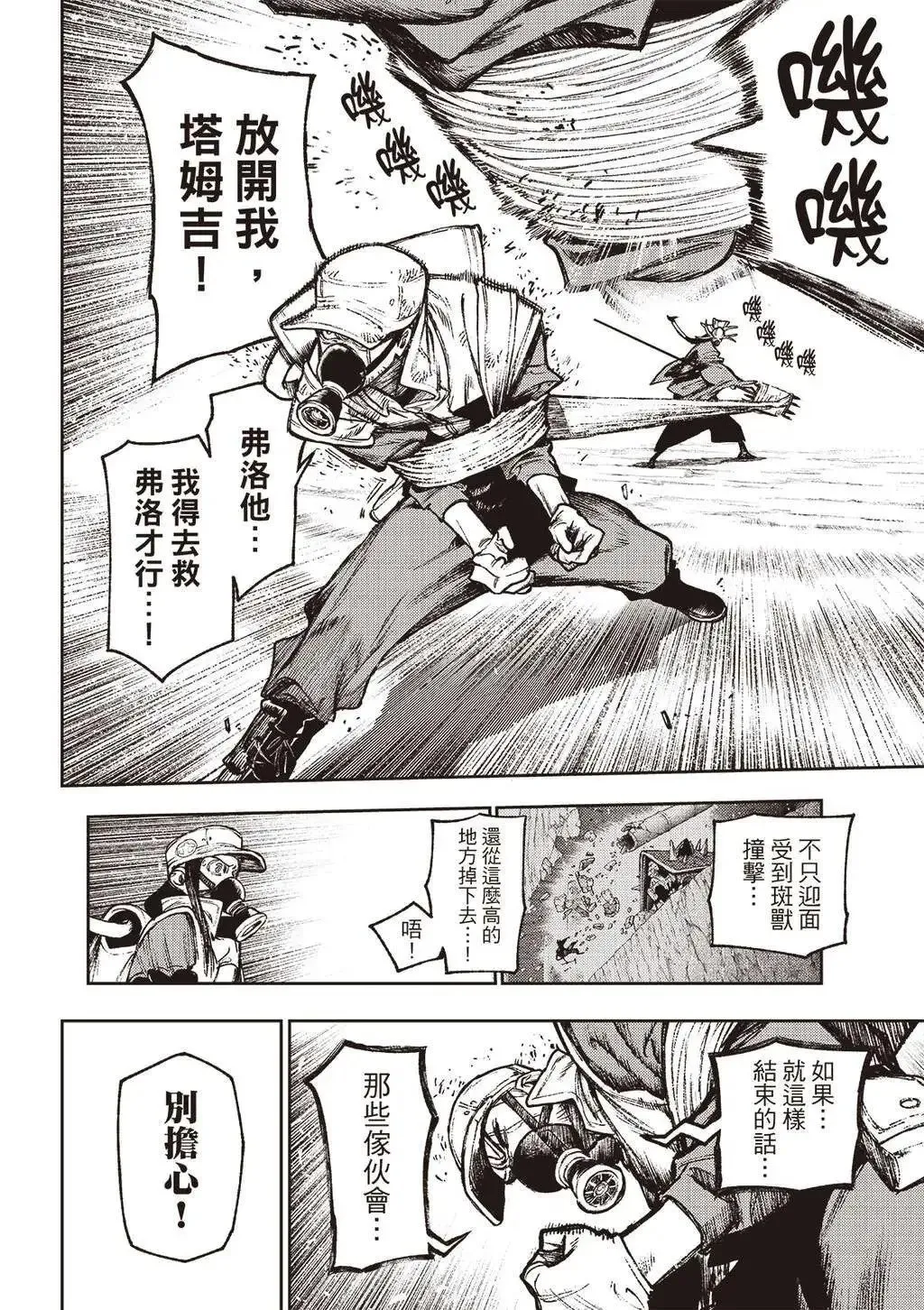 第126话 第7页